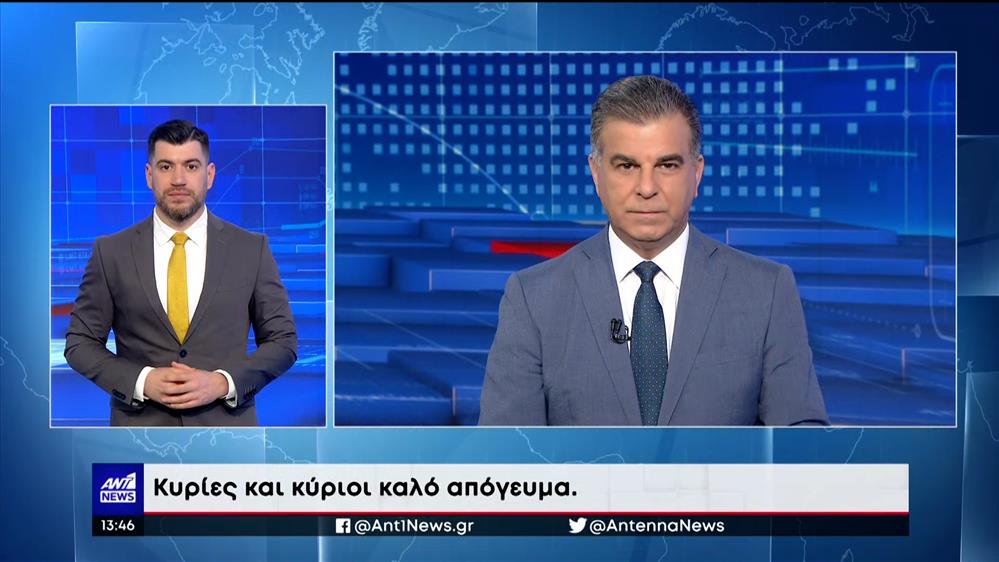 ANT1 NEWS 26-03-2023 ΣΤΗ ΝΟΗΜΑΤΙΚΗ