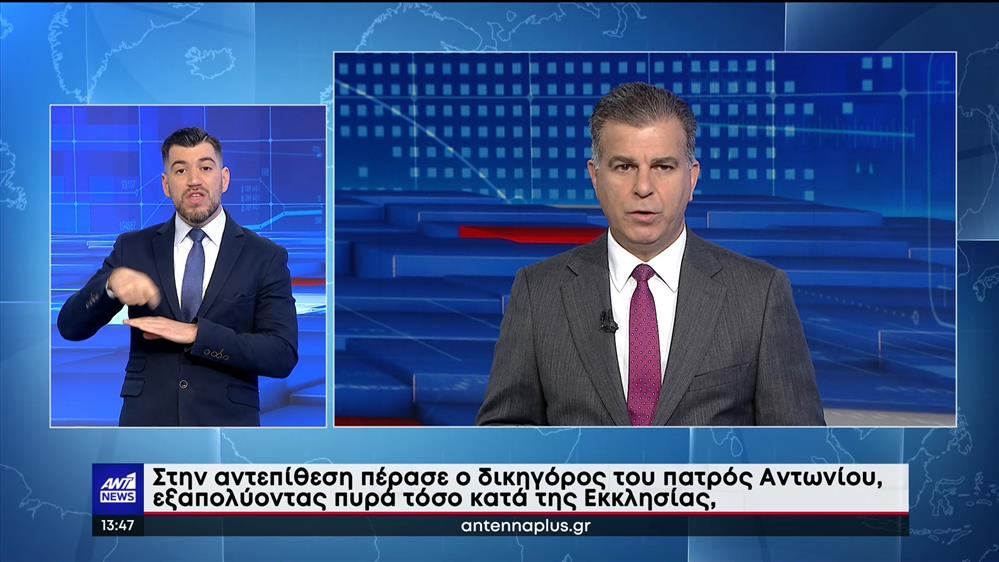 ANT1 NEWS 03-12-2022 ΣΤΗ ΝΟΗΜΑΤΙΚΗ