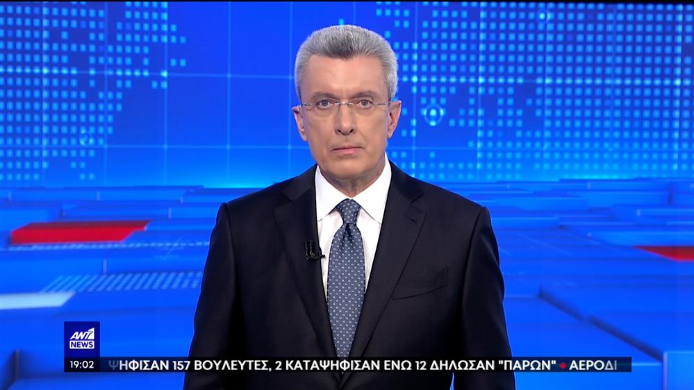 ANT1 NEWS 23-02-2023 ΣΤΙΣ 18:45