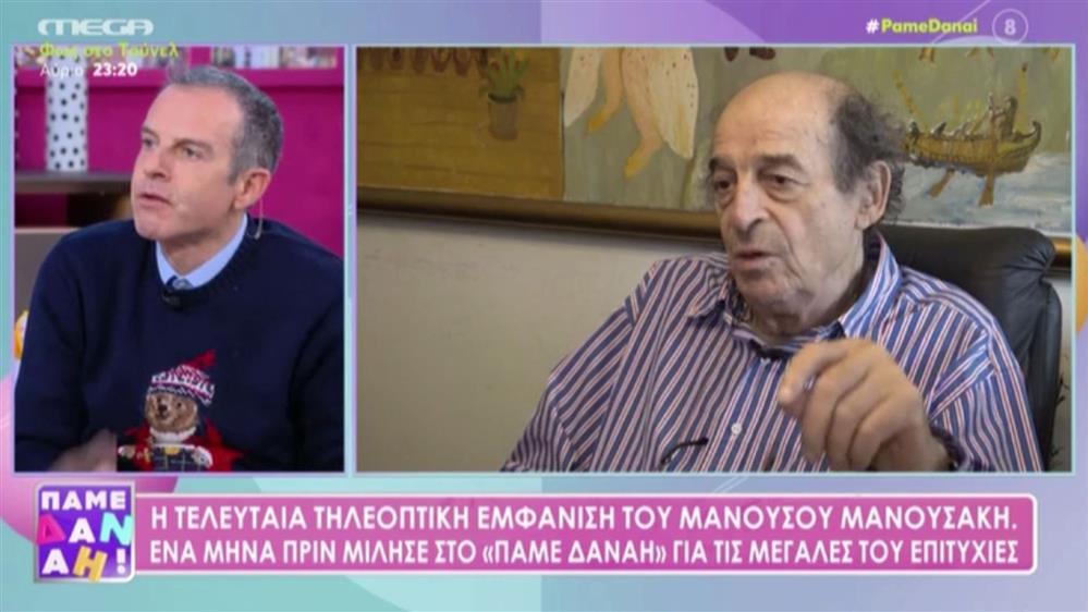 Άρης Καβατζίκης για θάνατο Μανούσου Μανουσάκη: "Έγινε μόλις την περασμένη βδομάδα, σας το λέω και ανατριχιάζω"
