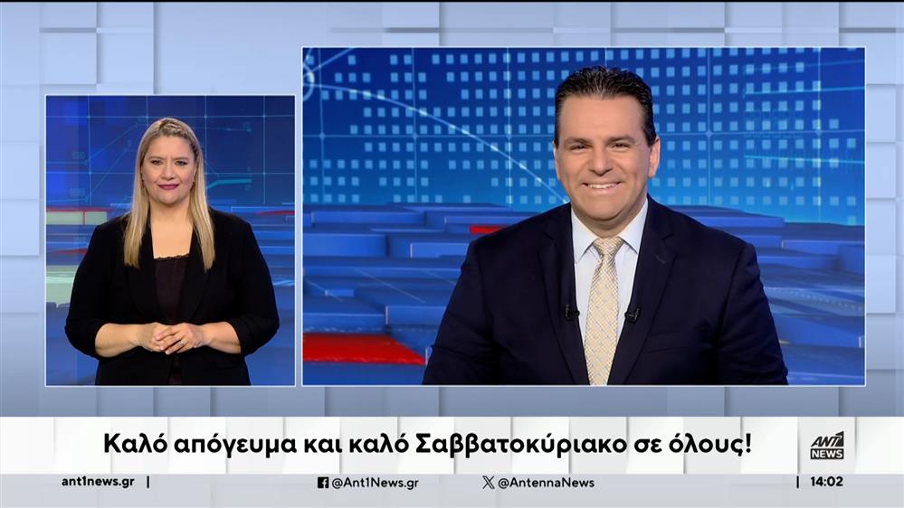 ANT1 NEWS 24-05-2024 ΣΤΗ ΝΟΗΜΑΤΙΚΗ