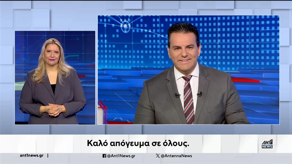 ANT1 NEWS 29-05-2024 ΣΤΗ ΝΟΗΜΑΤΙΚΗ