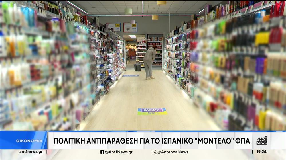 Σκέρτσος: Η λάθος συνταγή της αντιπολίτευσης και το λάθος παράδειγμα της Ισπανίας για τη μείωση του ΦΠΑ 
