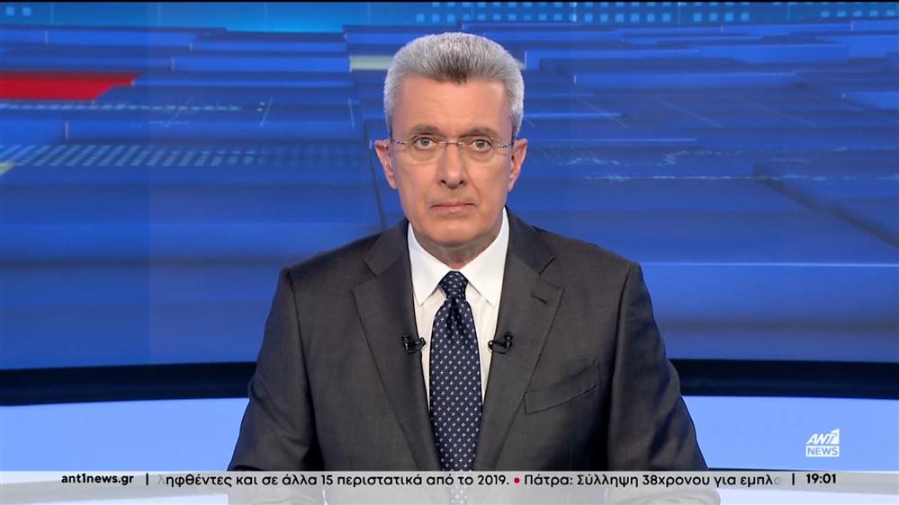 ANT1 NEWS 23-4-2024 ΣΤΙΣ 18:45