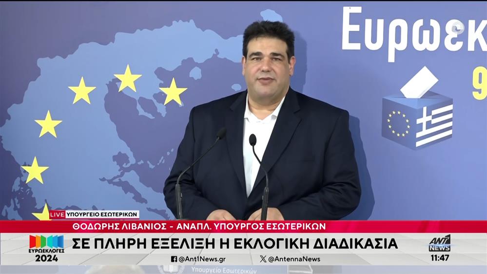 Σε πλήρη εξέλιξη η εκλογική διαδικασία – 09/06/2024