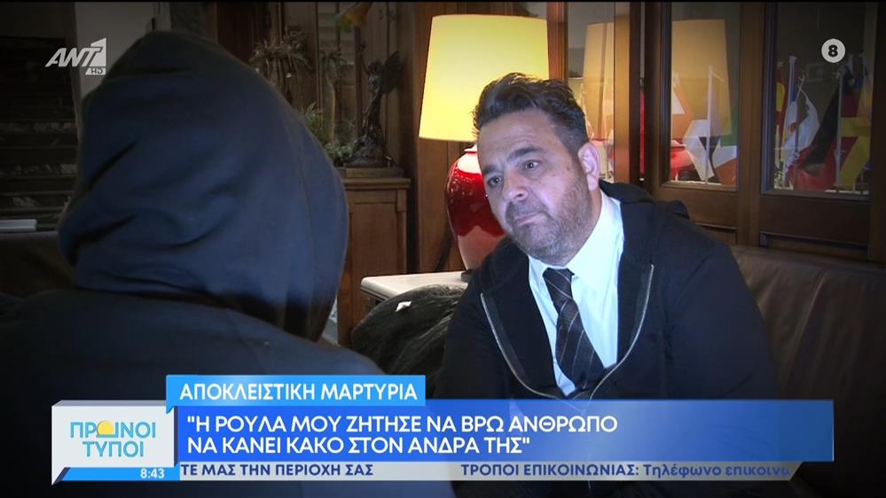 Αποκλειστική μαρτυρία στους Πρωινούς Τύπους για την υπόθεση των τριών παιδιών στην Πάτρα