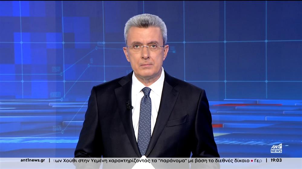 ANT1 NEWS 12-01-2024 ΣΤΙΣ 18:45