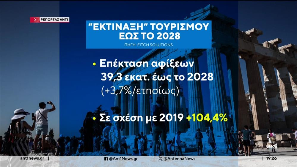 Νέο ρεκόρ αναμένεται να καταγράψει φέτος ο Τουρισμός   
