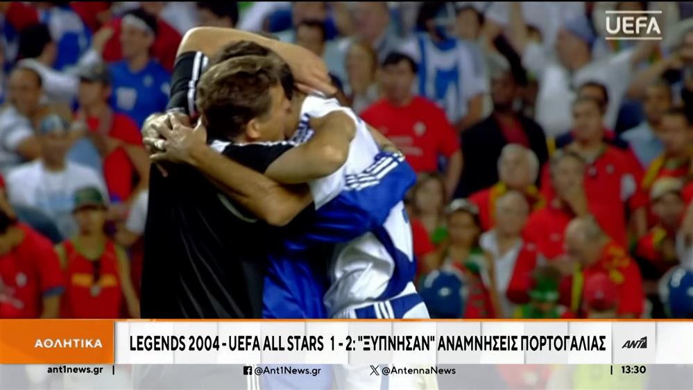 UEFA Legends: Ήττα αλλά και γλυκιά νοσταλγία