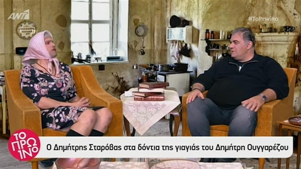 Της γιαγιάς σου… η ενότητα – Το Πρωινό – 1/5/2019