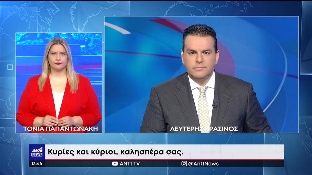 ANT1 NEWS 24-05-2022 ΣΤΗ ΝΟΗΜΑΤΙΚΗ