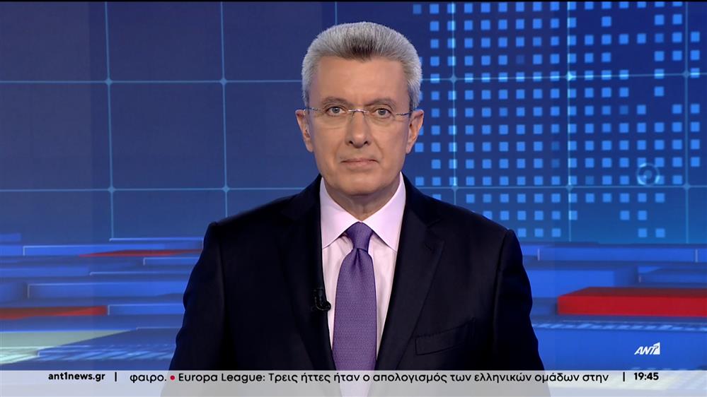 ANT1 NEWS 10-11-2023 ΣΤΙΣ 18:45