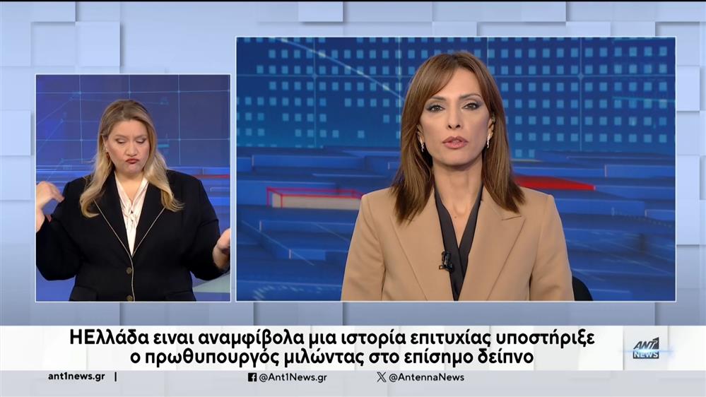 ANT1 NEWS 26-10-2023 ΣΤΗ ΝΟΗΜΑΤΙΚΗ