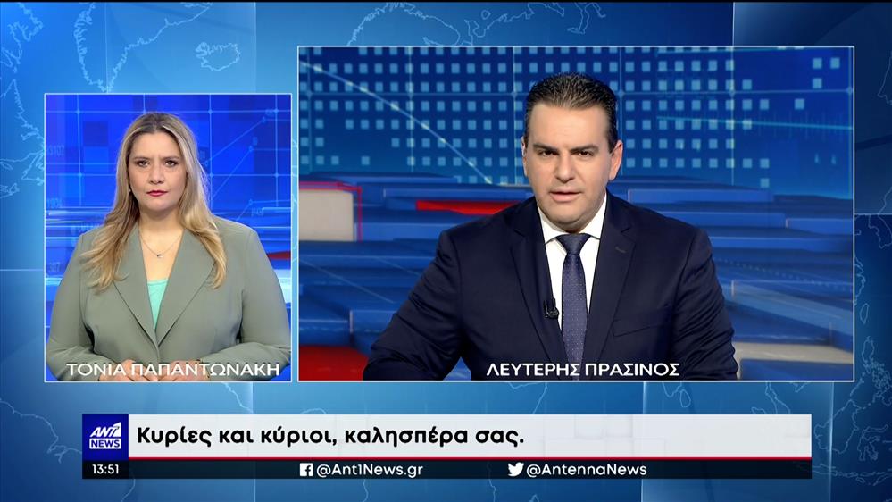 ANT1 NEWS 29-11-2022 ΣΤΗ ΝΟΗΜΑΤΙΚΗ