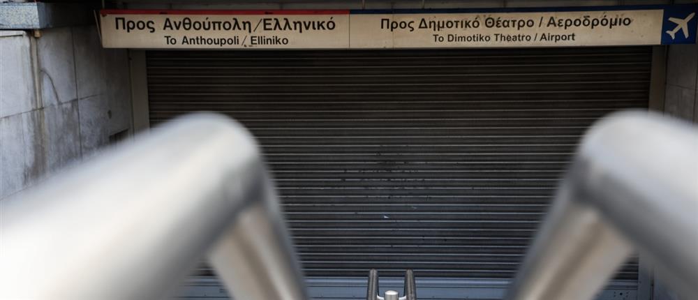 Μετρό: Στάση εργασίας την Παρασκευή