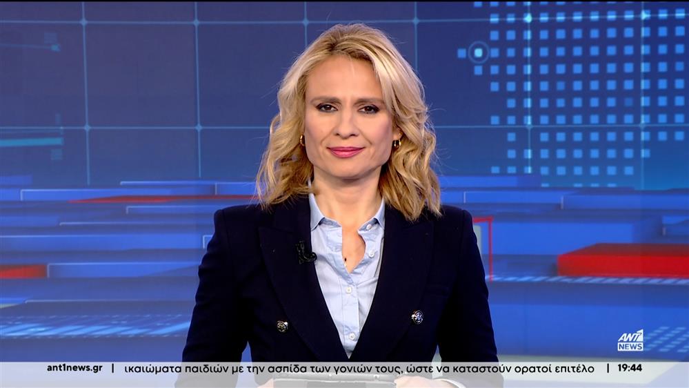 ANT1 NEWS 15-02-2024 ΣΤΙΣ 18:45