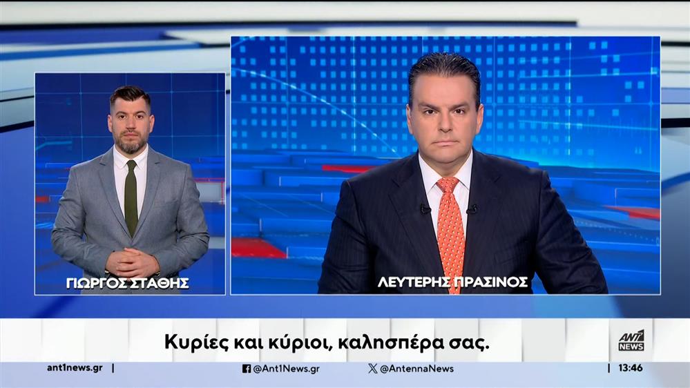 ANT1 NEWS 13-10-2024 ΣΤΗ ΝΟΗΜΑΤΙΚΗ