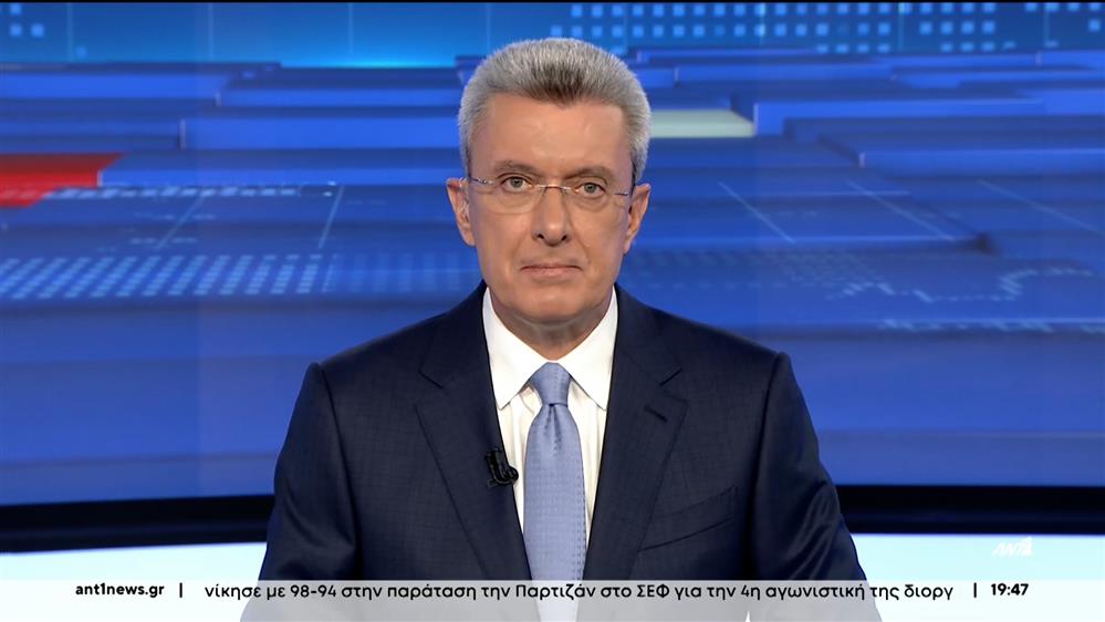 ANT1 NEWS 20-10-2023 ΣΤΙΣ 18:45