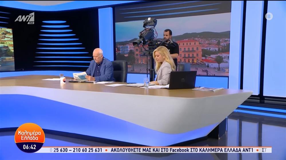 Εφημερίδες – Καλημέρα Ελλάδα – 19/06/2024