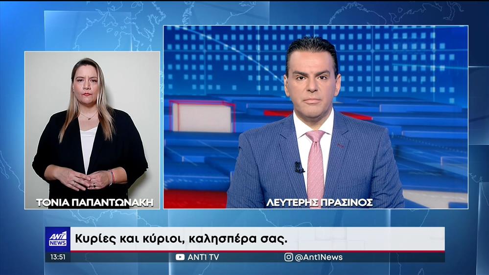 ANT1 NEWS 04-07-2023 ΣΤΗ ΝΟΗΜΑΤΙΚΗ