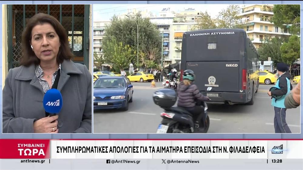 Δολοφονία Κατσούρη: Συμπληρωματικές απολογίες από τους κατηγορούμενους