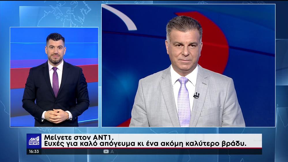 ANT1 NEWS 04-06-2022 ΣΤΗ ΝΟΗΜΑΤΙΚΗ