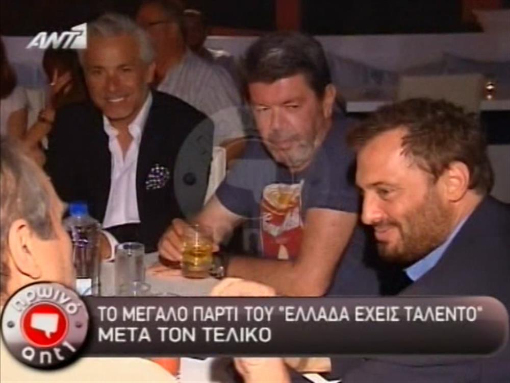 ΠΑΡΤΙ ΕΛΛΑΔΑ ΕΧΕΙΣ ΤΑΛΕΝΤΟ ΜΕΤΑ ΤΟΝ ΤΕΛΙΚΟ