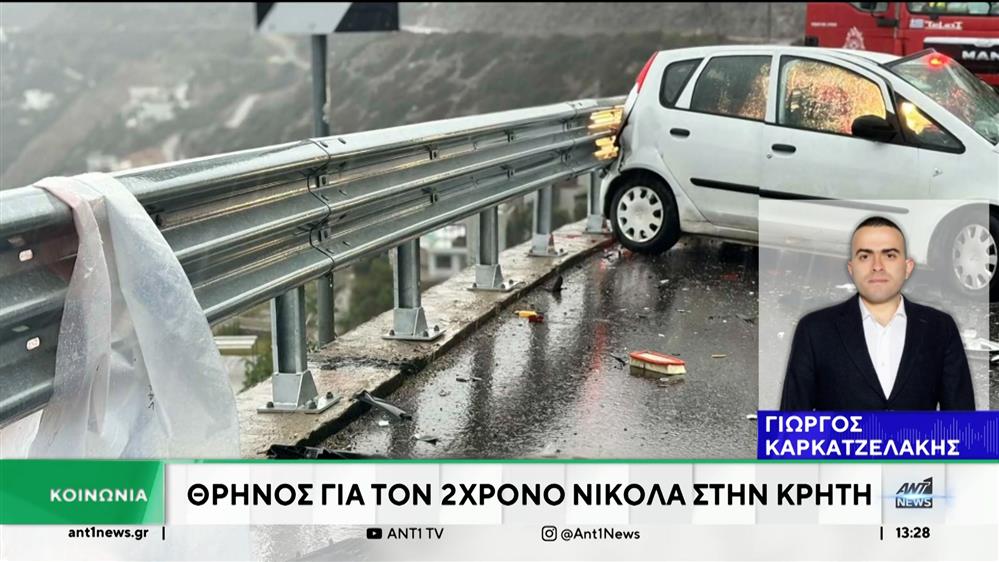 Κρήτη: Θρήνος για τον Νικόλα που είχε τραυματιστεί σε τροχαίο