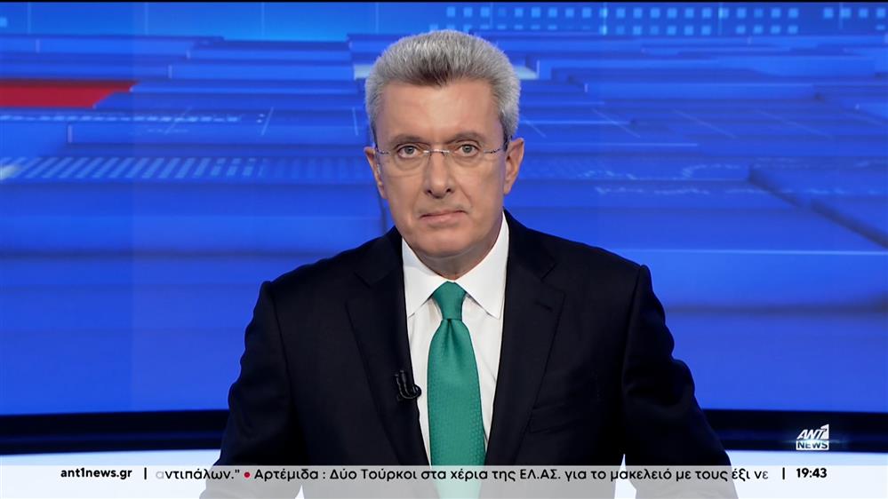 ANT1 NEWS 04-10-2023 ΣΤΙΣ 18:45