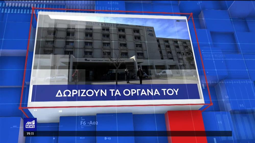 Γρεβενά: Εγκεφαλικά νεκρός ο 6χρονος Θωμάς