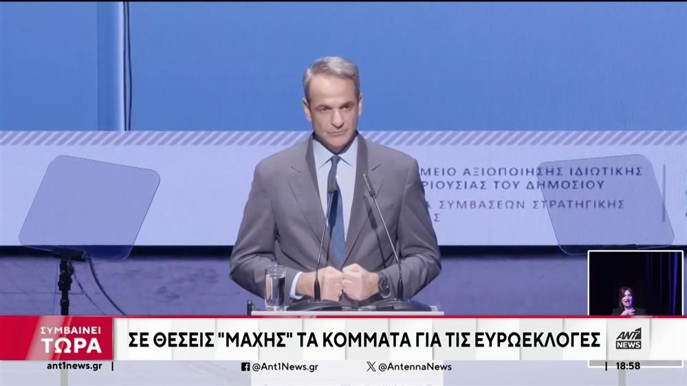 Ευρωεκλογές: σε θέσεις "μάχης" τα κόμματα