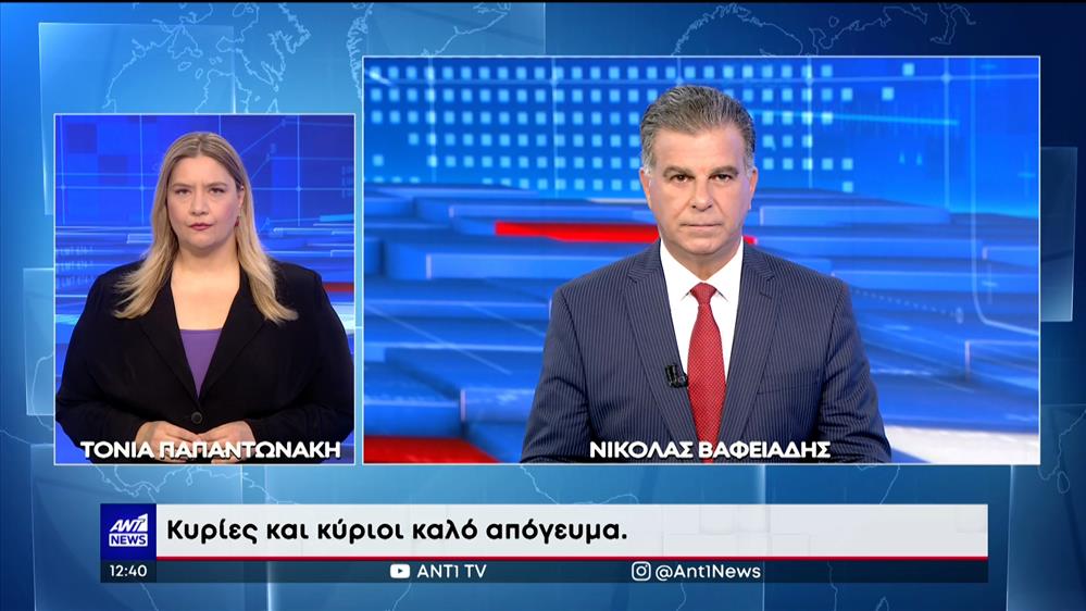 ANT1 NEWS 29-07-2023 ΣΤΗ ΝΟΗΜΑΤΙΚΗ