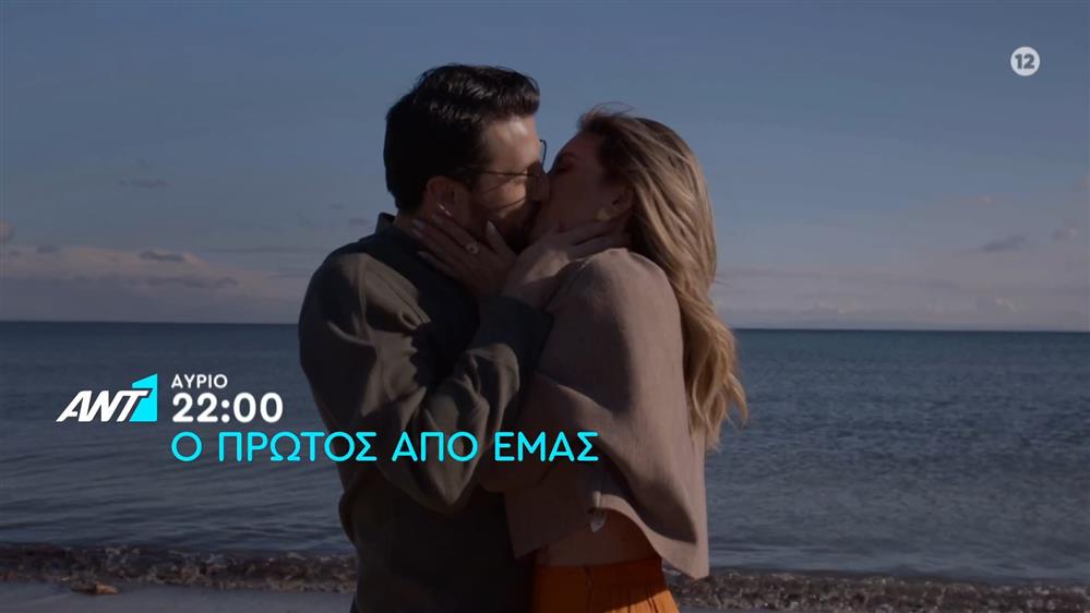 Ο πρώτος από εμάς – Πέμπτη στις 22:00