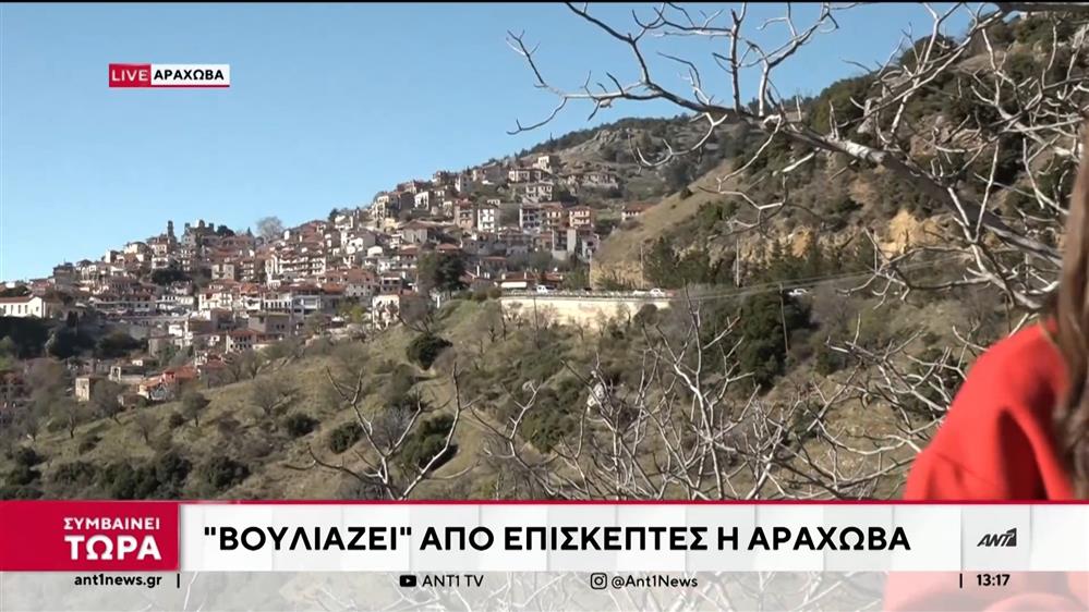 Χριστούγεννα στην Αράχωβα