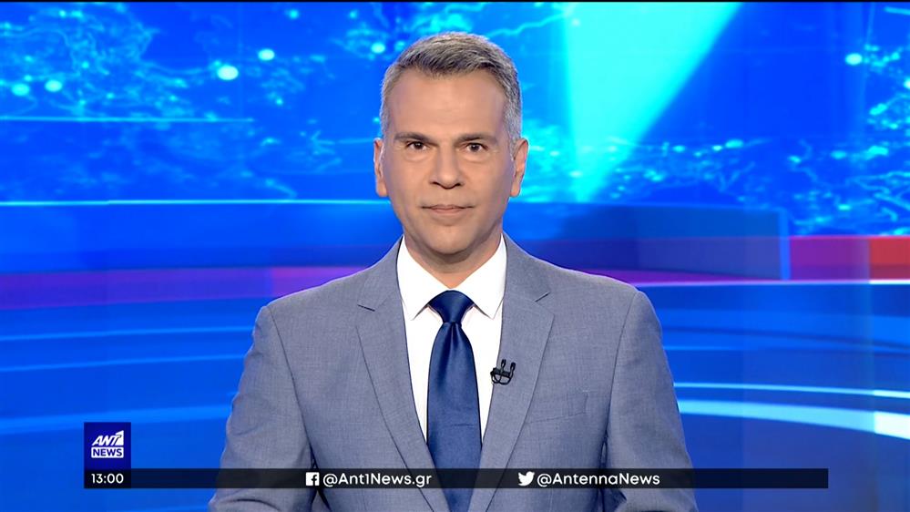 ANT1 NEWS 23-04-2022 ΣΤΙΣ 13:00