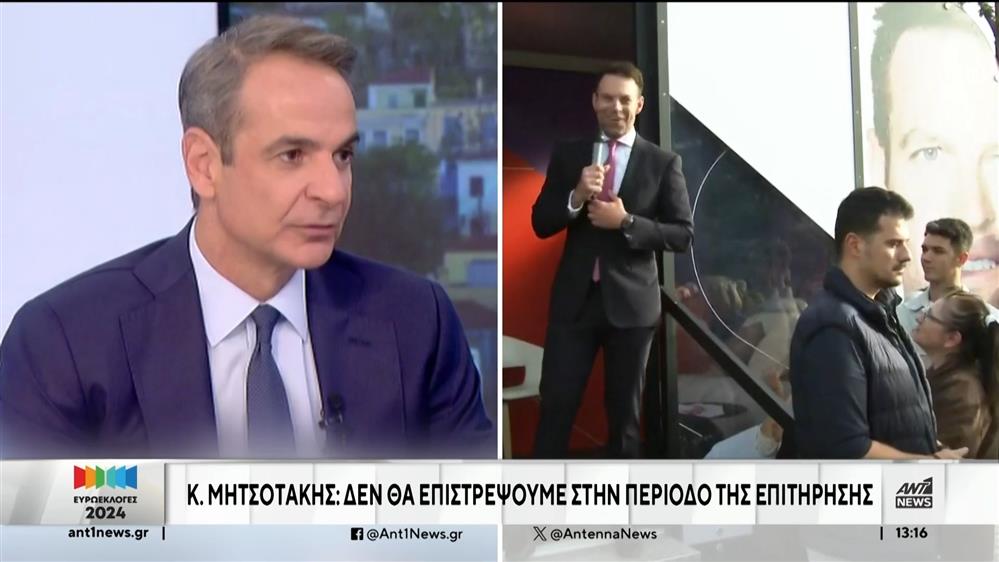 Ευρωεκλογές: Επίθεση Μητσοτάκη σε Κασσελάκη και ΣΥΡΙΖΑ 
