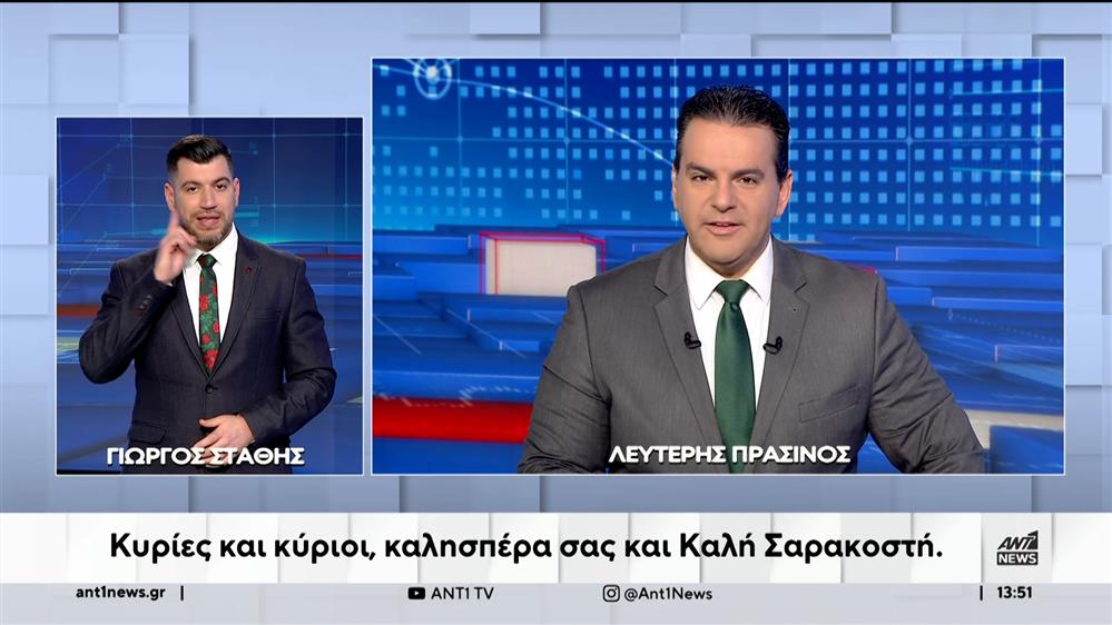 ANT1 NEWS 18-03-2024 ΣΤΗ ΝΟΗΜΑΤΙΚΗ