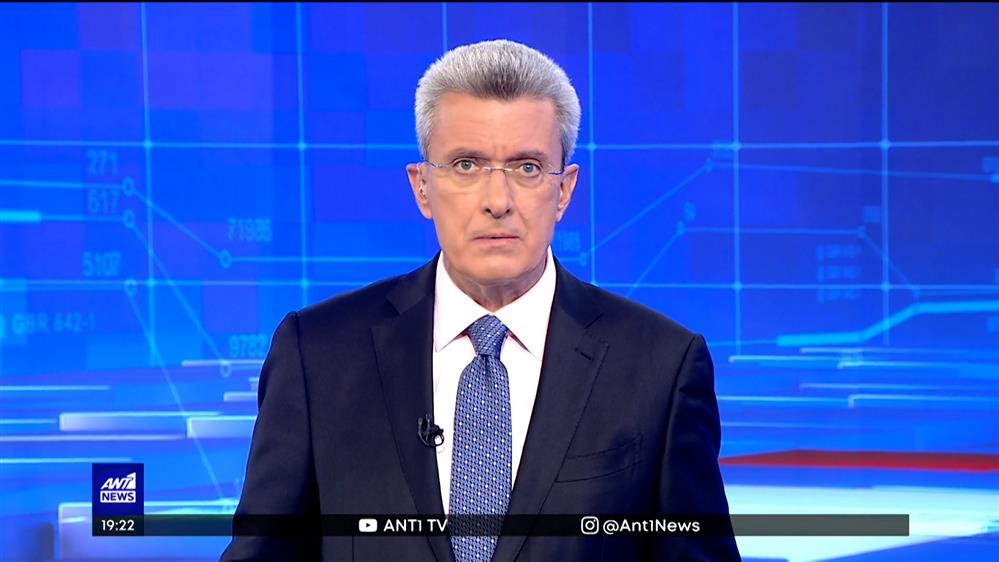 ANT1 NEWS 29-09-2022 ΣΤΙΣ 18:45