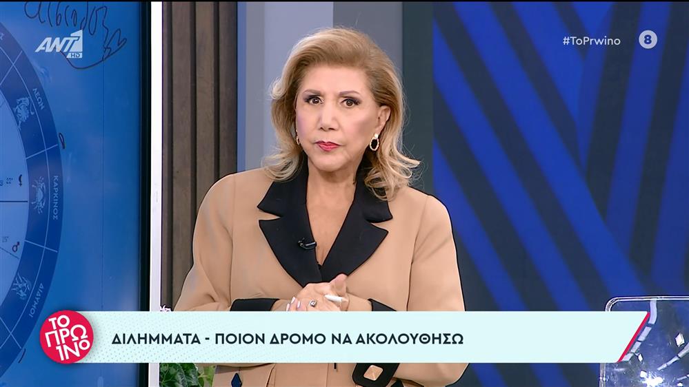 Αστρολογία – Το Πρωινό – 31/10/2022