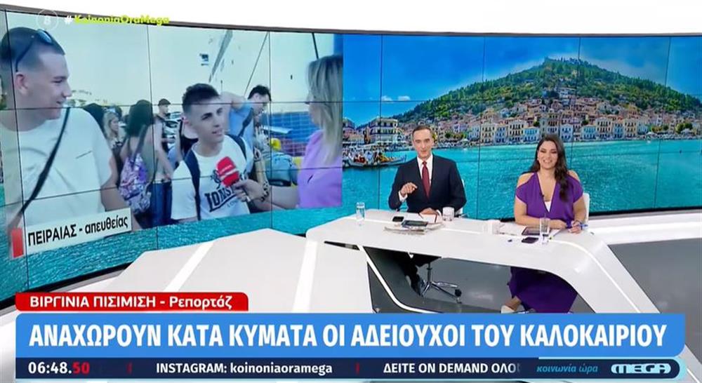 Επικό σκηνικό on air: "Δεν θέλω να το δει η κοπέλα μου, σιγά μη βλέπει Mega"
