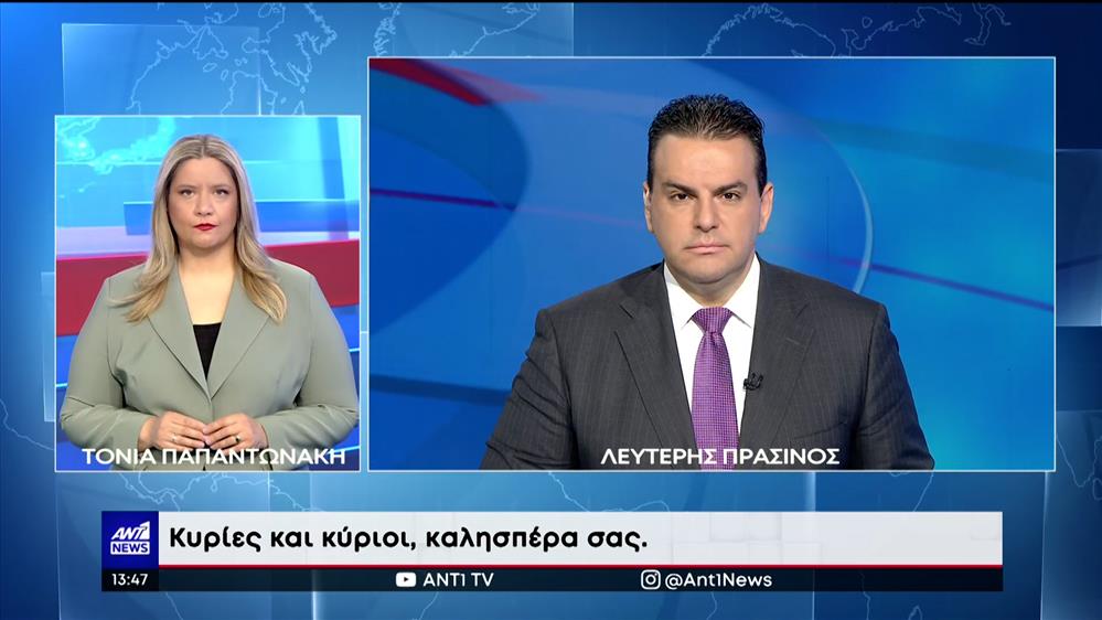 ANT1 NEWS 10-06-2022 ΣΤΗ ΝΟΗΜΑΤΙΚΗ