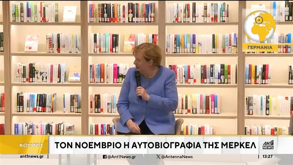 Τα απομνημονεύματα της Μέρκελ και η «έκπληξη» από την Καμάλα Χάρις