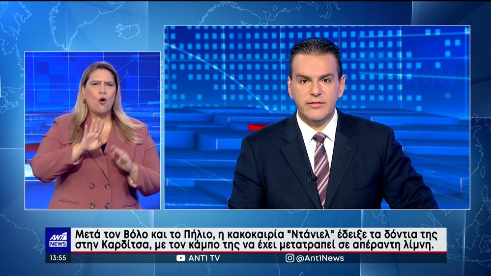 ANT1 NEWS 07-09-2023 ΣΤΗ ΝΟΗΜΑΤΙΚΗ