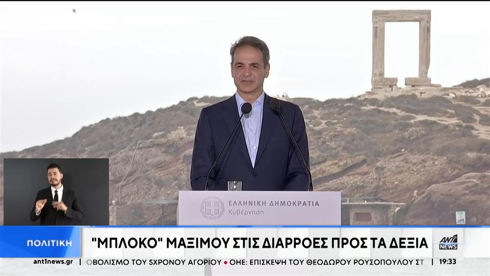 Μπλόκο Μαξίμου για τις διαρροές προς τα δεξιά