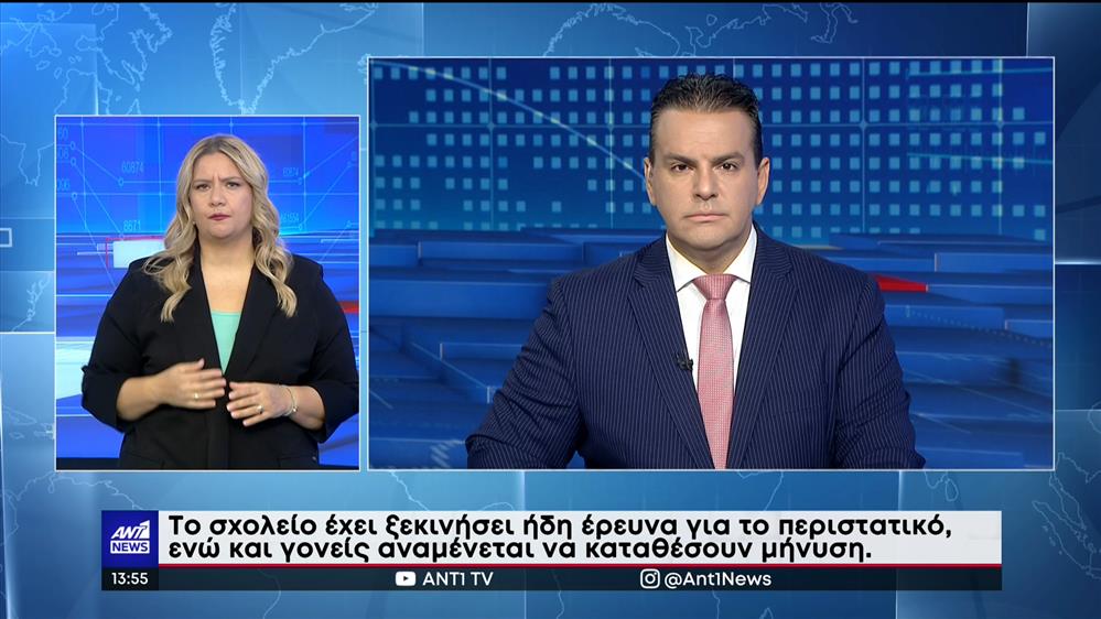 ANT1 NEWS 04-11-2022 ΣΤΗ ΝΟΗΜΑΤΙΚΗ