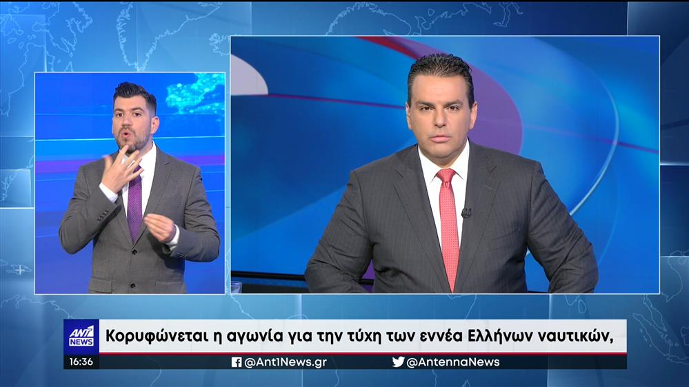 ANT1 NEWS 28-05-2022 ΣΤΗ ΝΟΗΜΑΤΙΚΗ