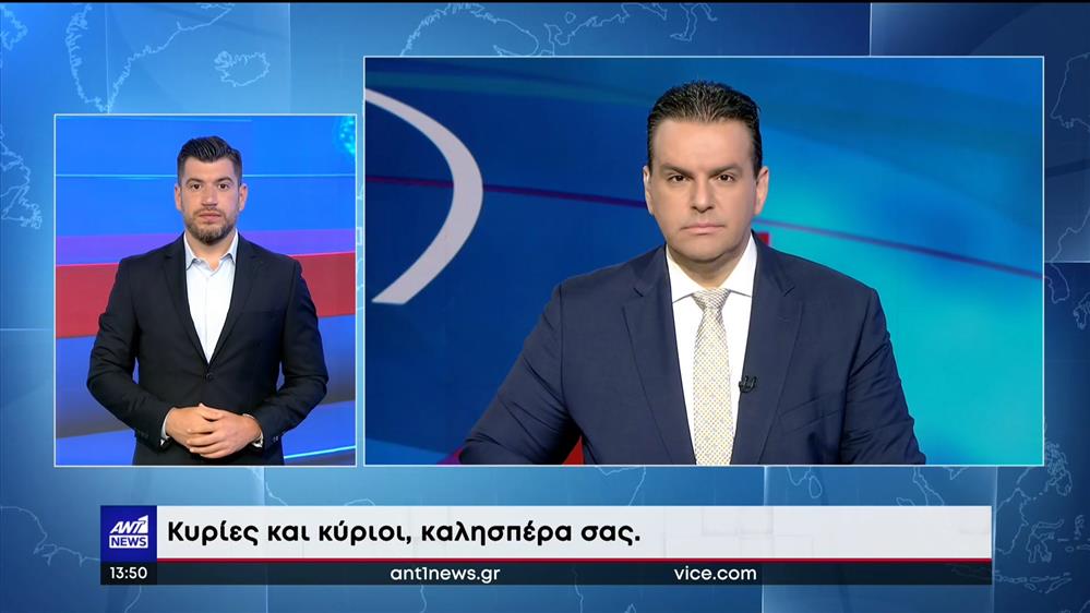 ANT1 NEWS 15-07-2022 ΣΤΗ ΝΟΗΜΑΤΙΚΗ