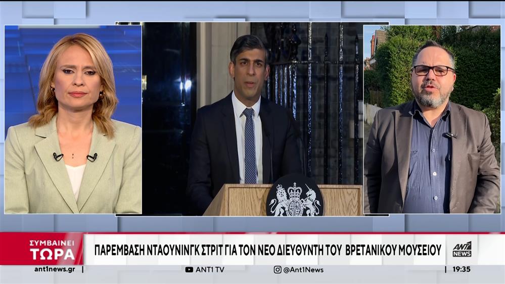 Μ. Βρετανία: Αντιδράσεις για τον νέο διευθυντή του Βρετανικού Μουσείου