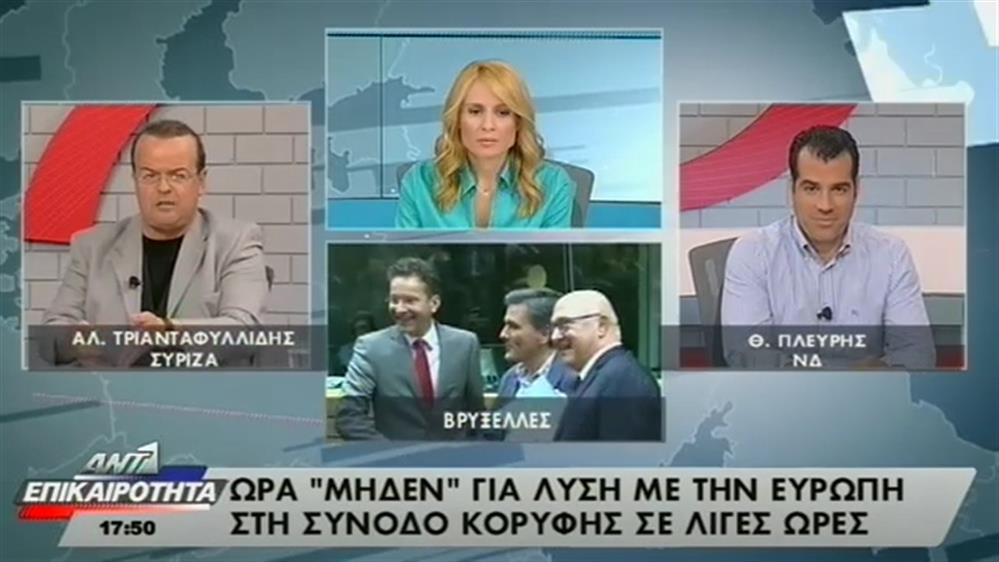 ΑΝΤ1 ΕΠΙΚΑΙΡΟΤΗΤΑ ΜΕ ΤΟΝ Γ.ΚΟΥΡΟ ΚΑΙ ΤΗ Ρ.ΜΠΙΖΟΓΛΗ - 07/07/2015