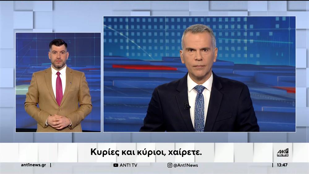 ANT1 NEWS 21-10-2023 ΣΤΗ ΝΟΗΜΑΤΙΚΗ